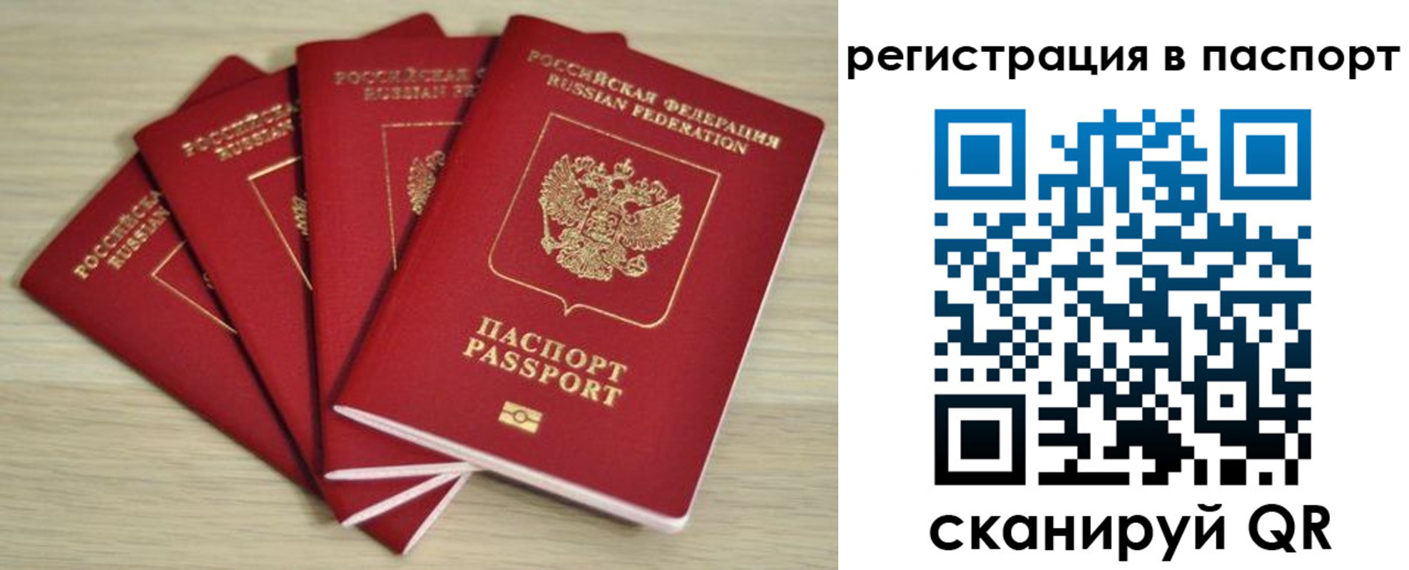 временная регистрация для школы в Болотном